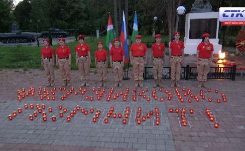 Свеча памяти в поселке Ферзиково