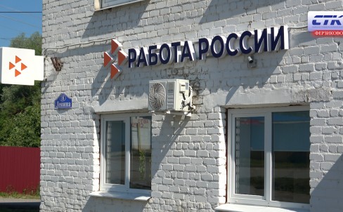 Службе занятости Калужской области - 35 лет!