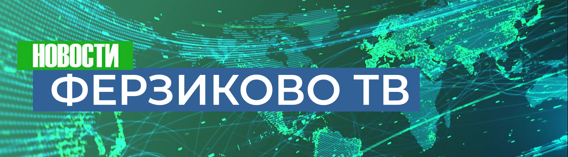 Бабынино ТВ